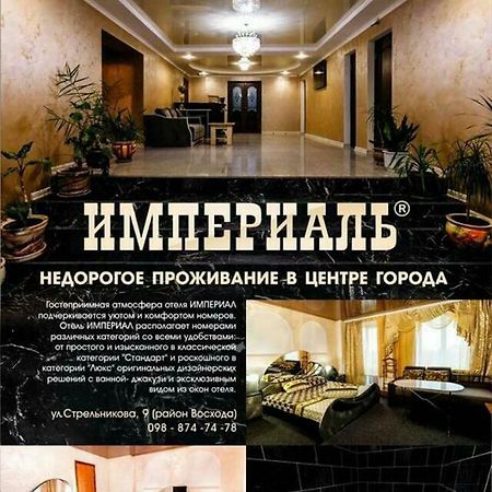 Imperial Hotel Krivoy Rog Kryvyi Rih Exteriör bild